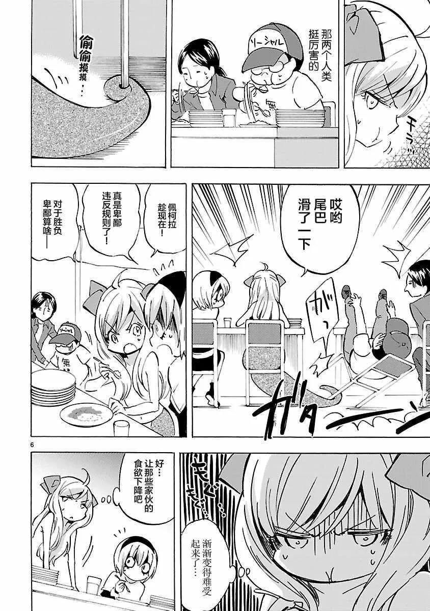 第79话 第6页