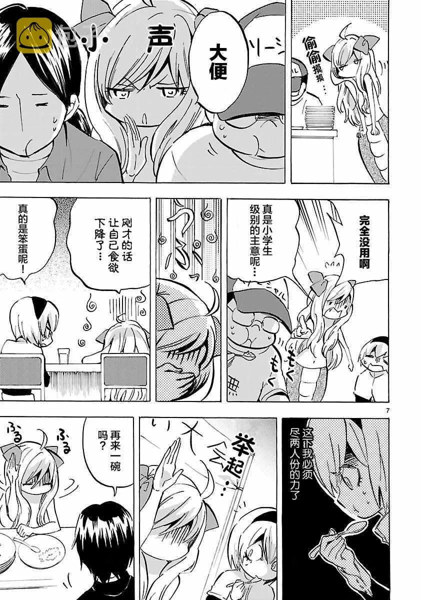 第79话 第7页