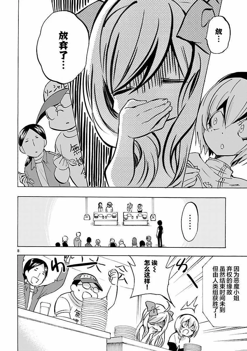 第79话 第8页