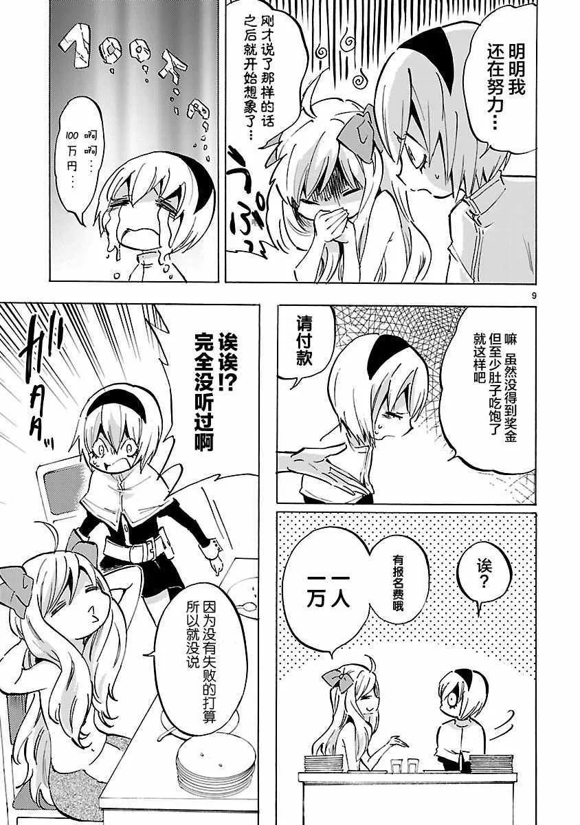 第79话 第9页