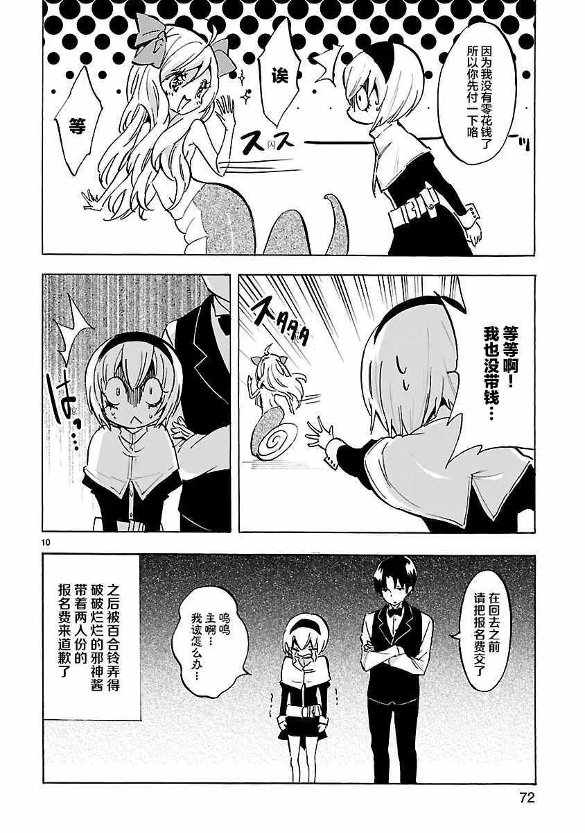 第79话 第10页