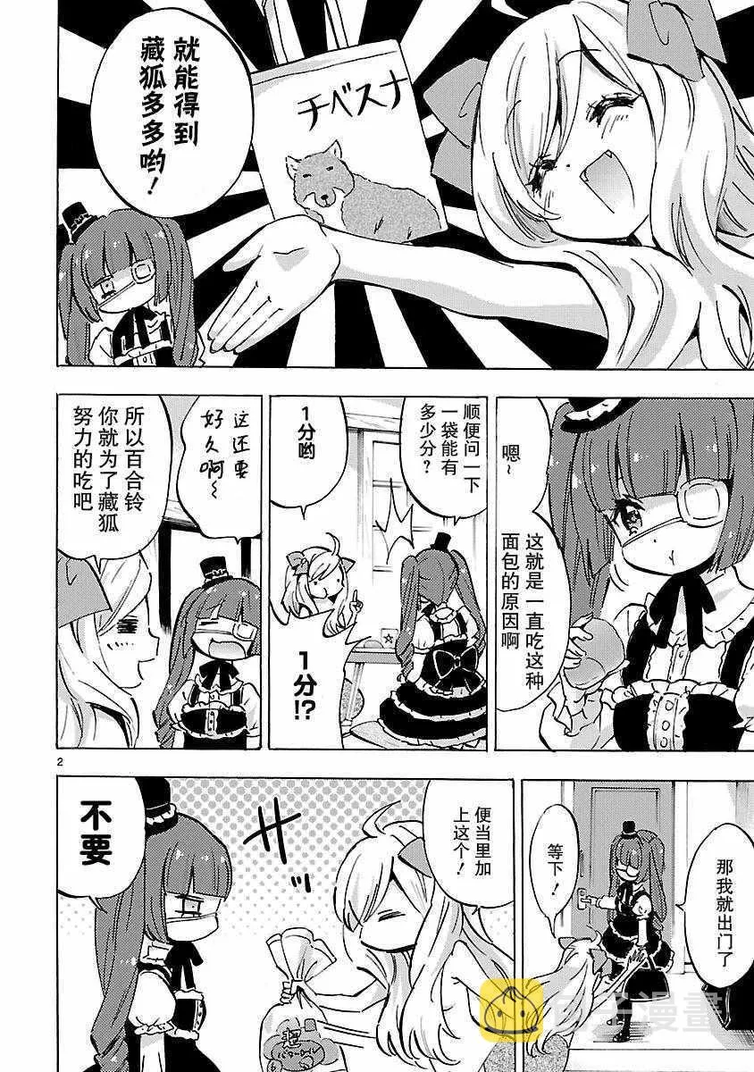第80话 第2页