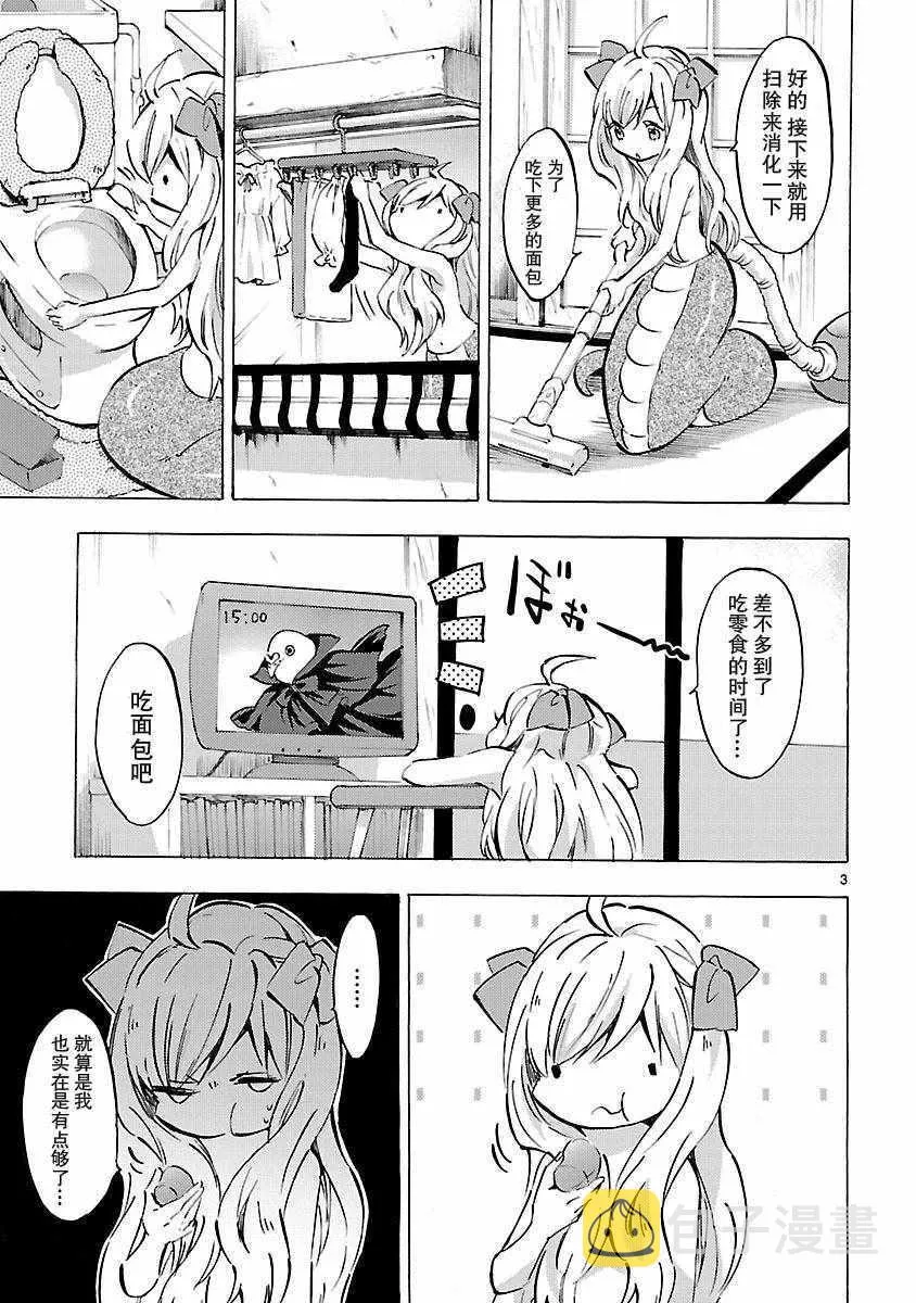 第80话 第3页