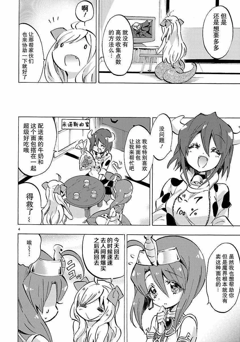 第80话 第4页