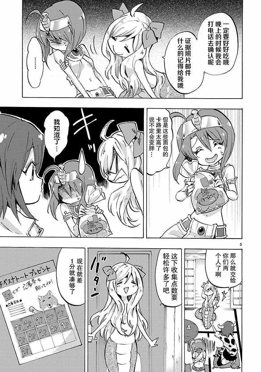 第80话 第5页