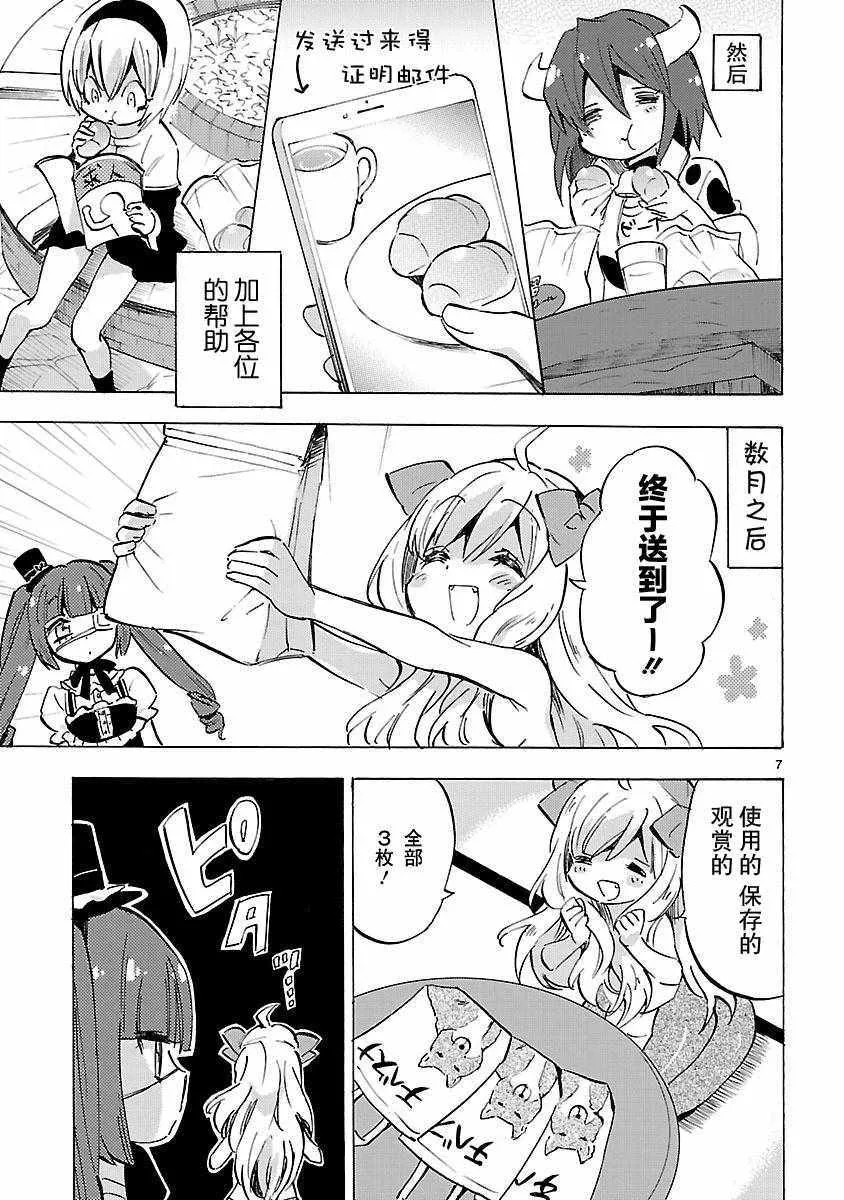 第80话 第7页