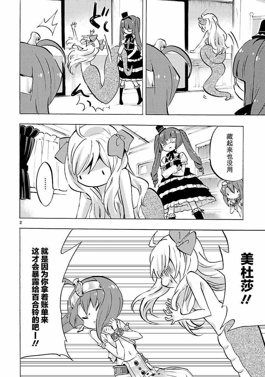 第81话 第2页