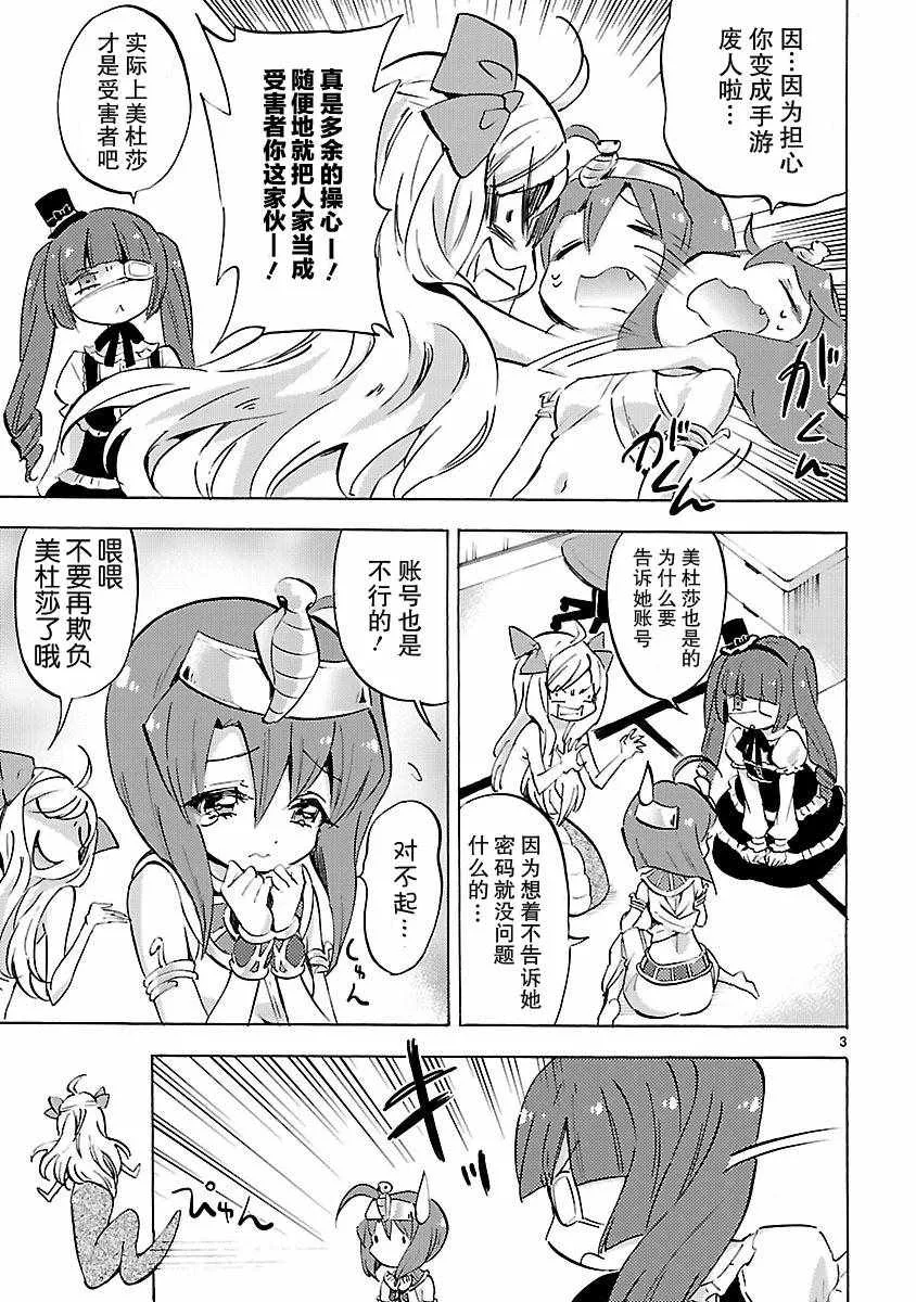 第81话 第3页