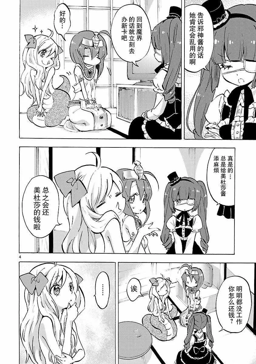 第81话 第4页