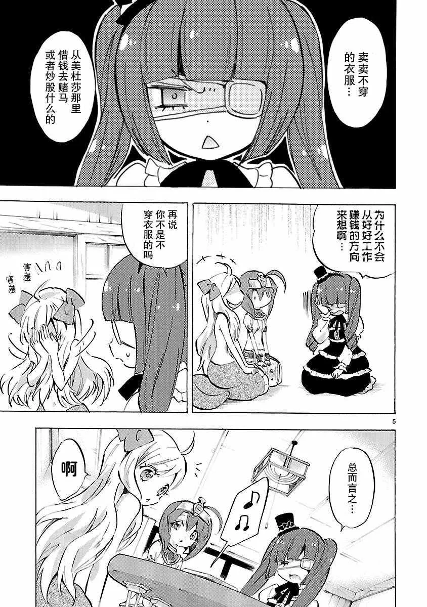 第81话 第5页