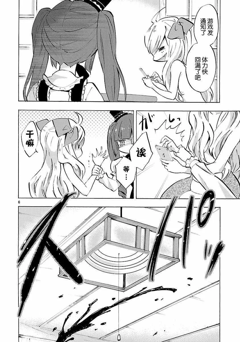 第81话 第6页