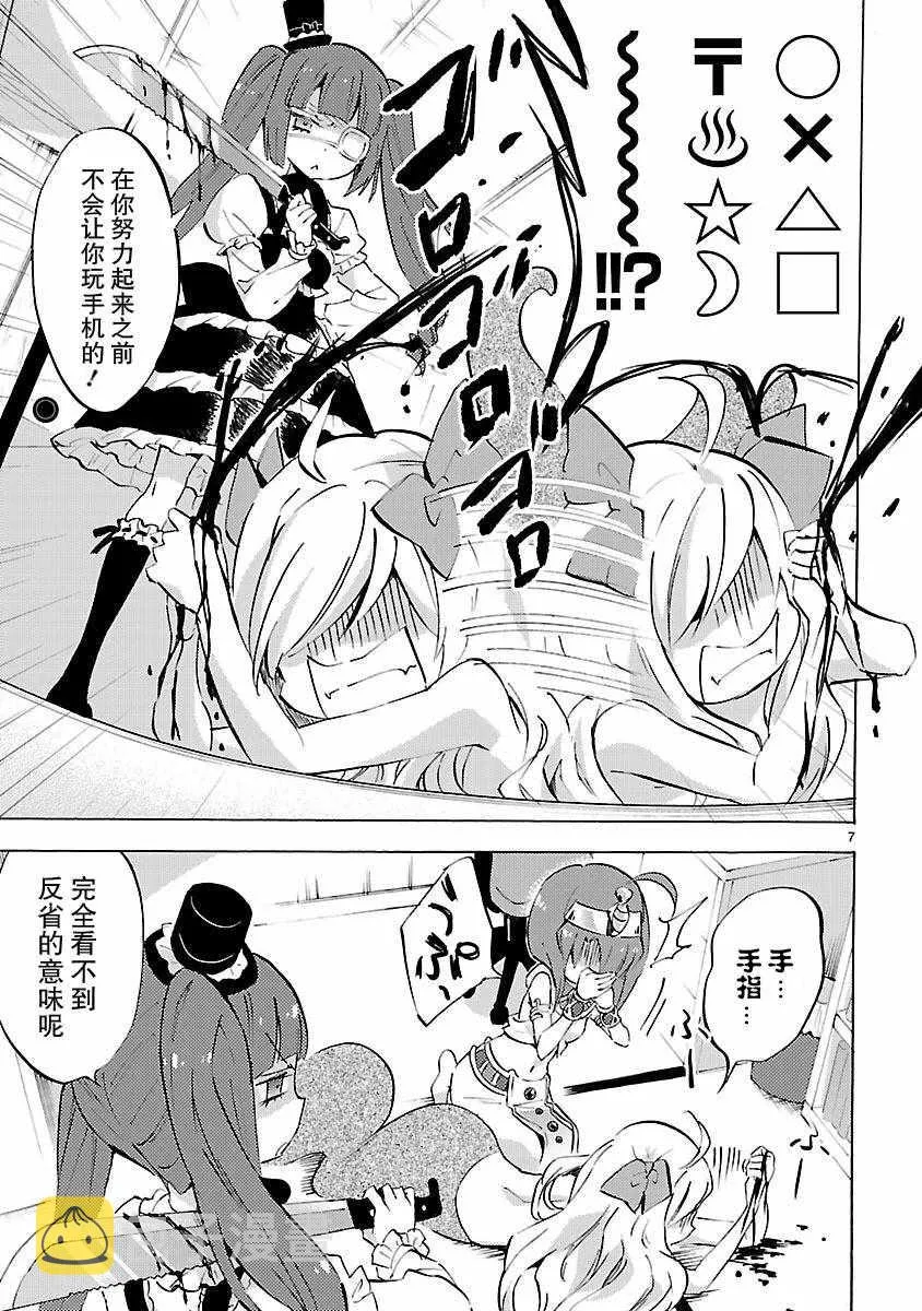 第81话 第7页