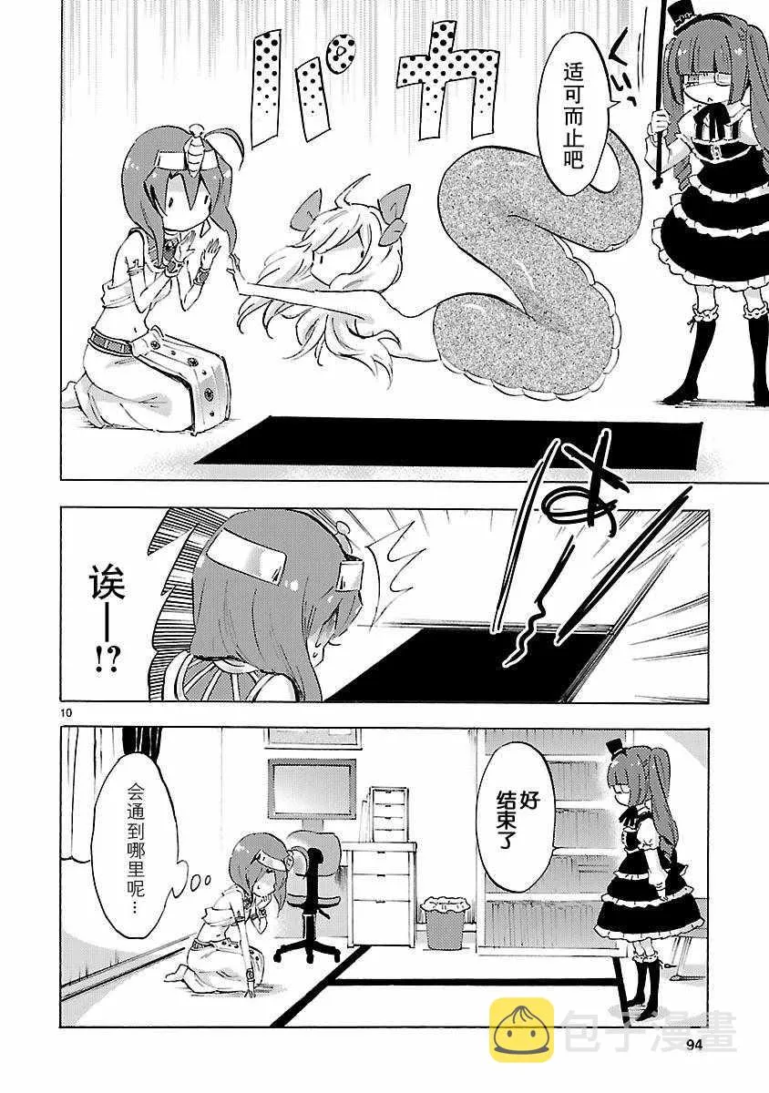 第81话 第10页