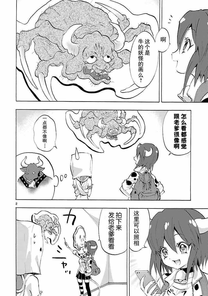 第82话 第2页