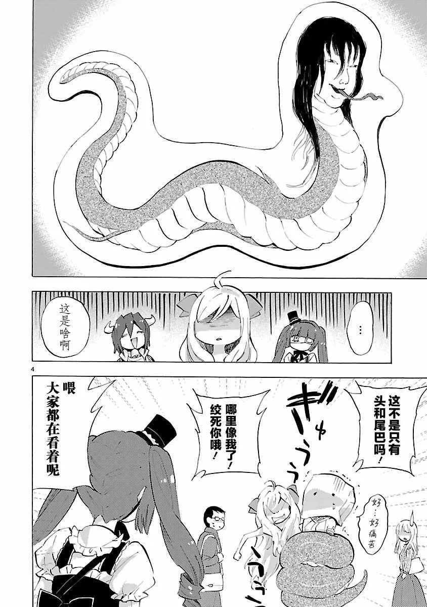 第82话 第4页