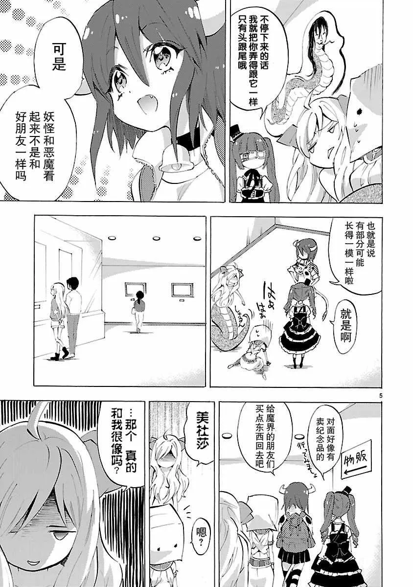第82话 第5页