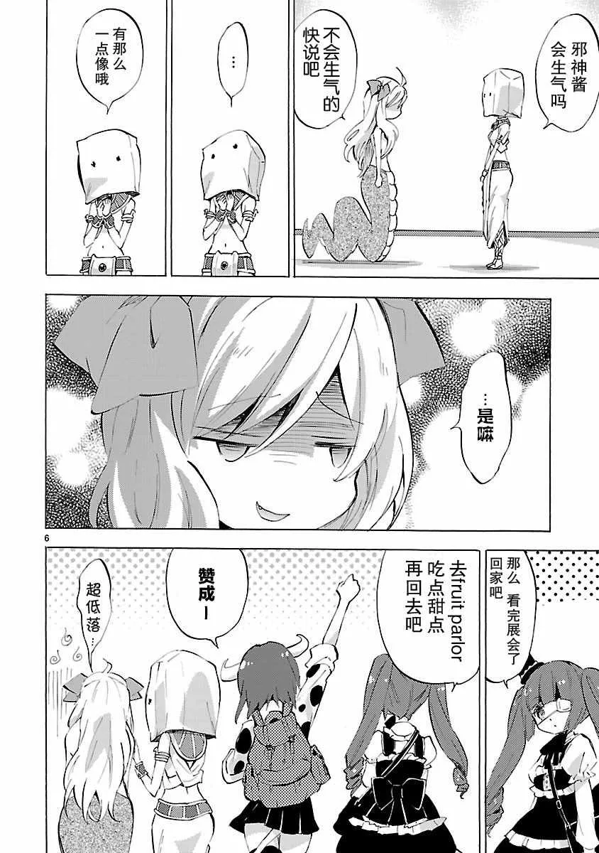 第82话 第6页