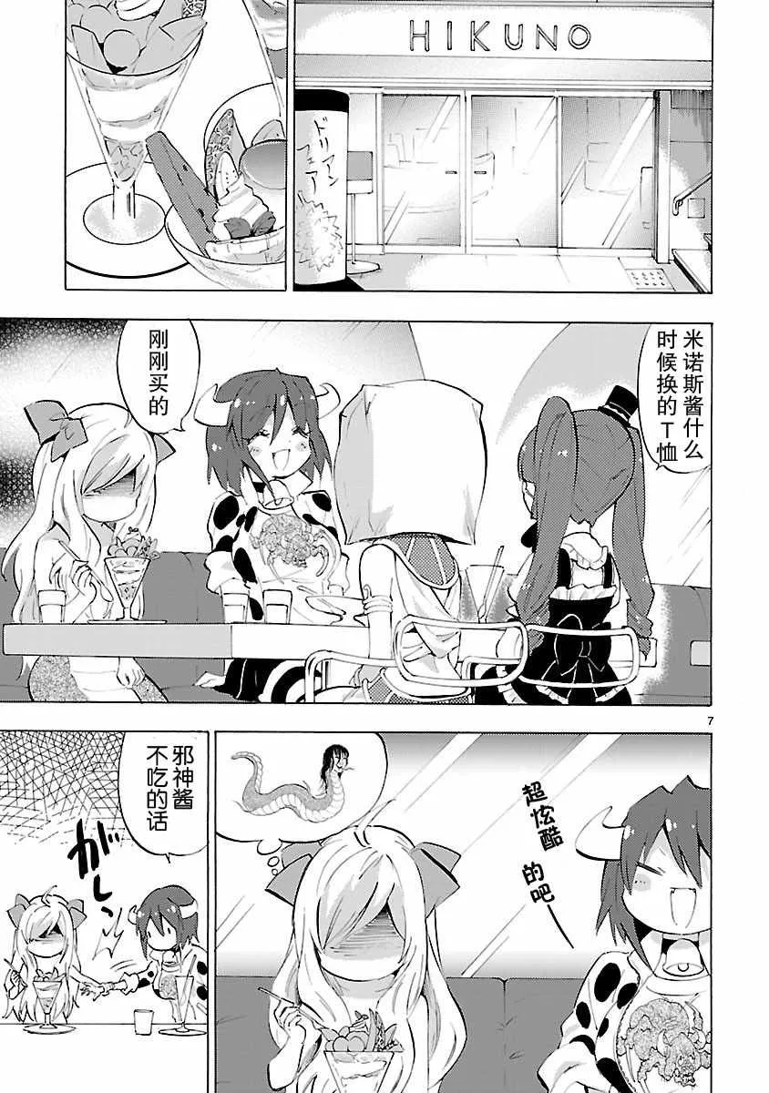 第82话 第7页