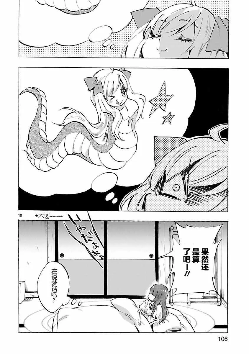 第82话 第10页