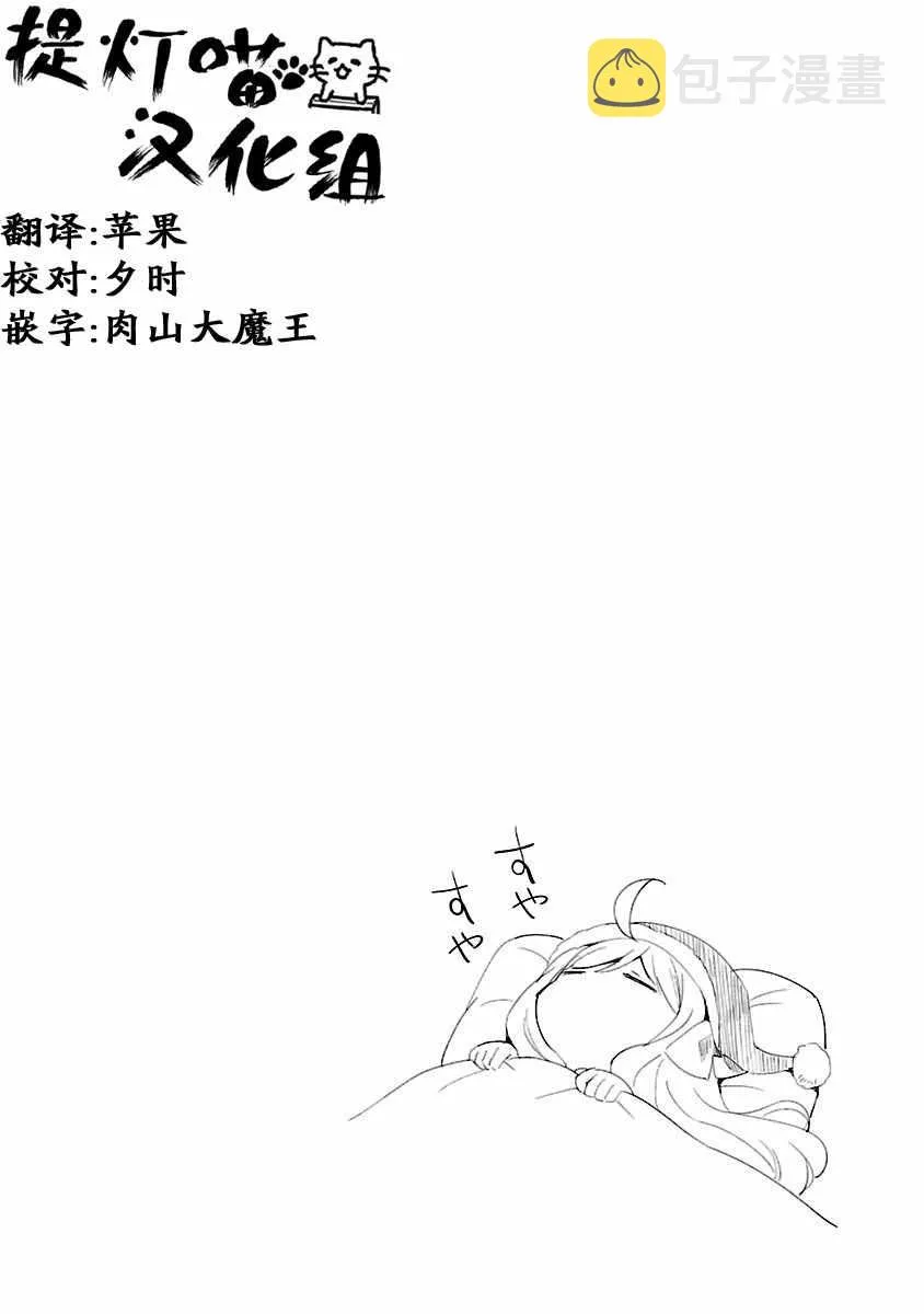 第82话 第12页