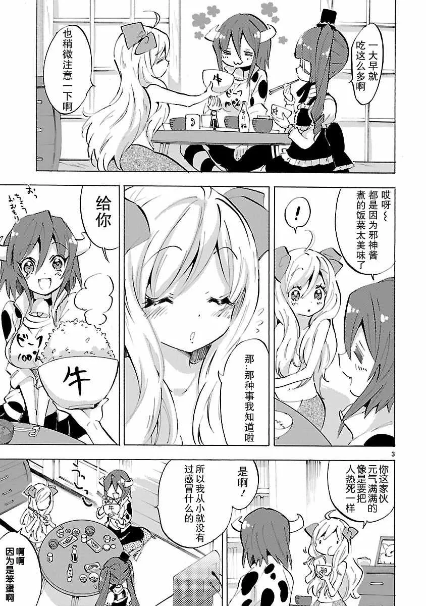第83话 第3页
