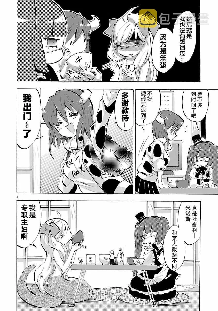 第83话 第4页