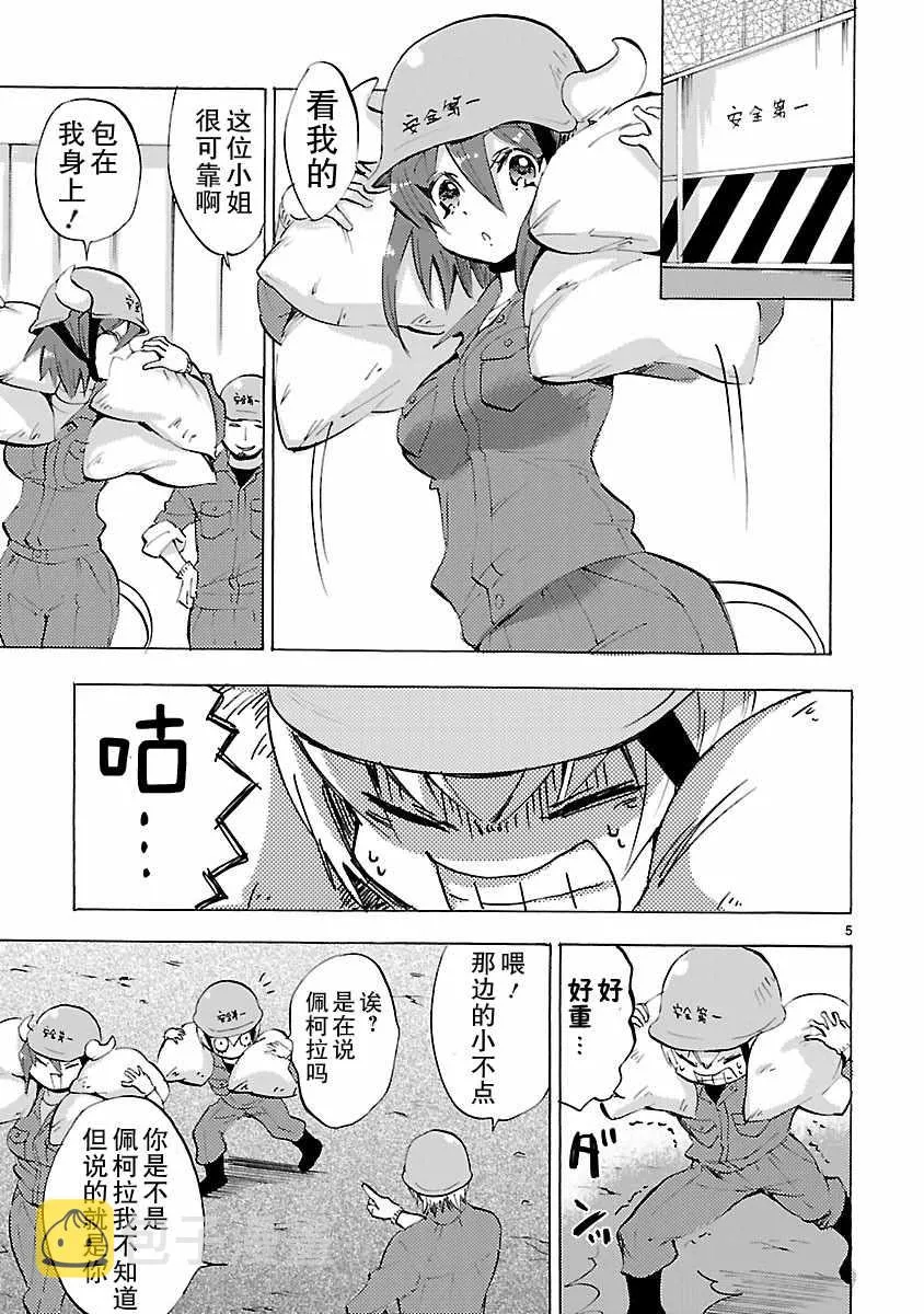 第83话 第5页