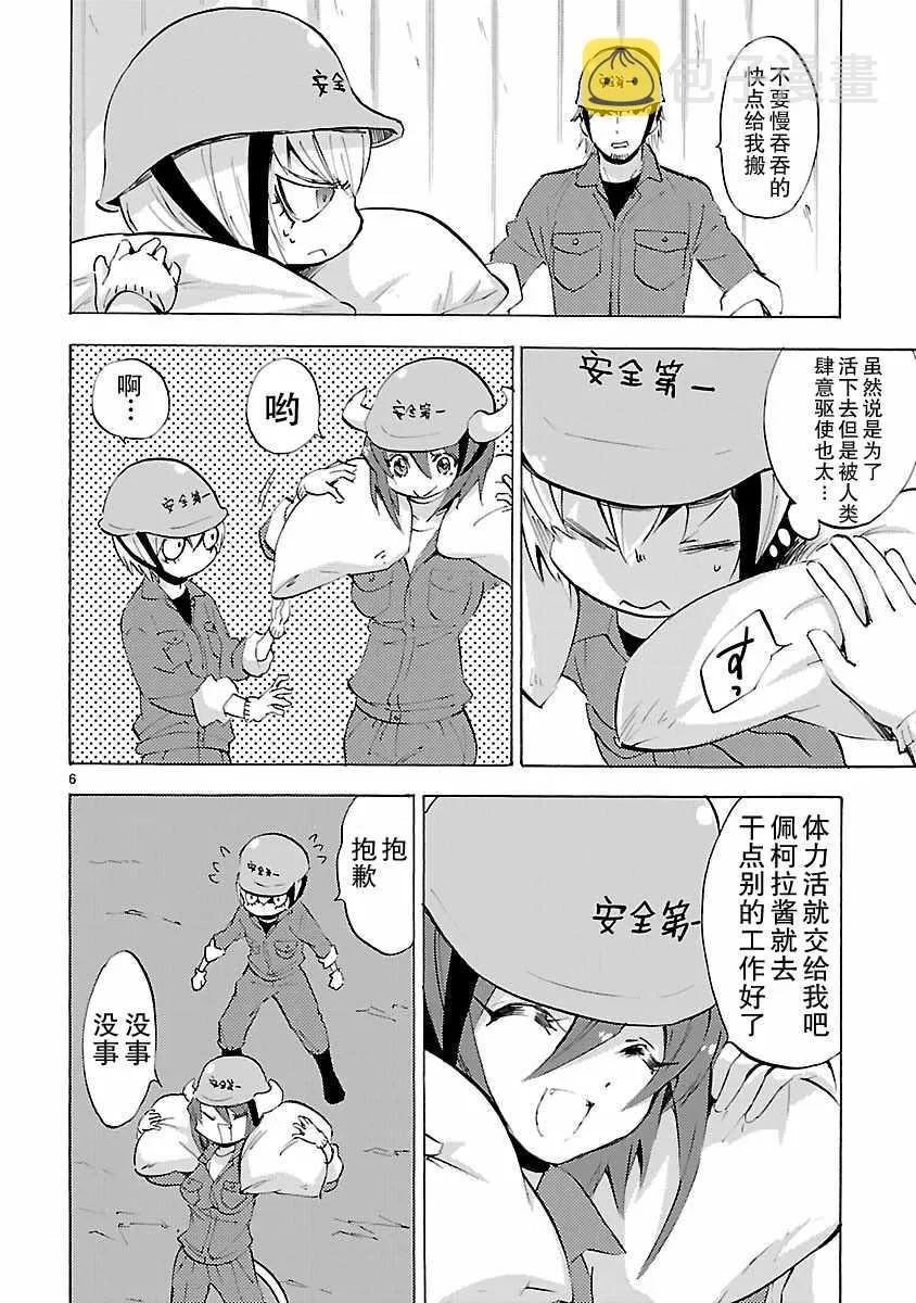 第83话 第6页