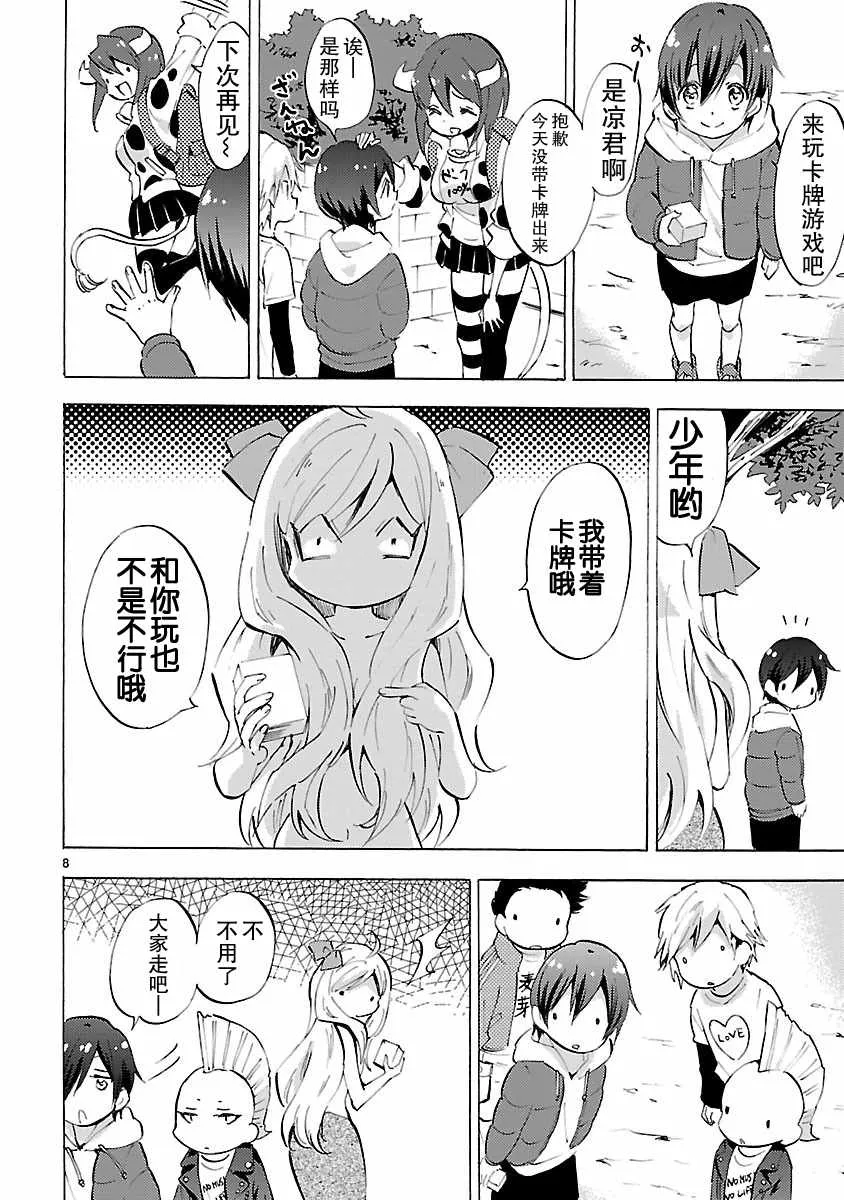 第83话 第8页