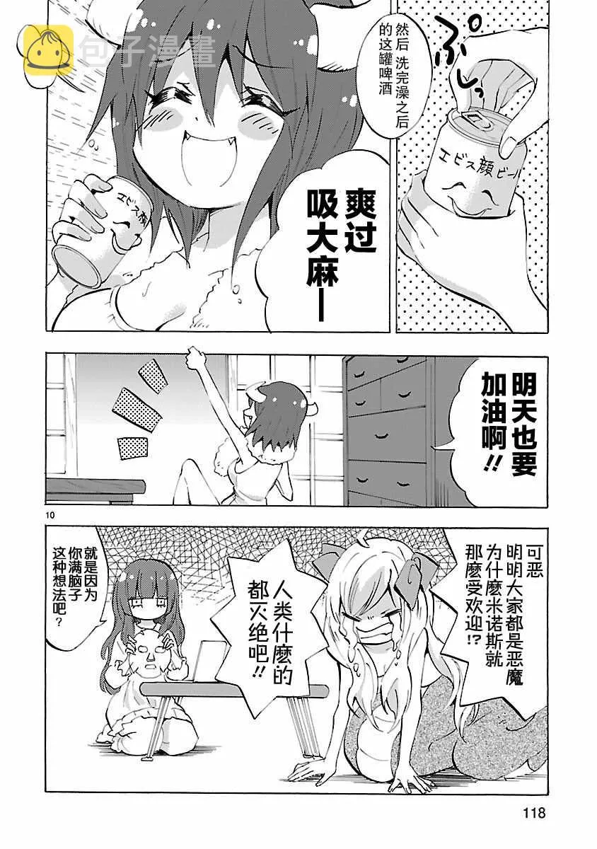 第83话 第10页