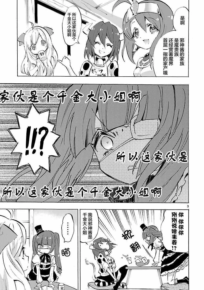 第84话 第3页