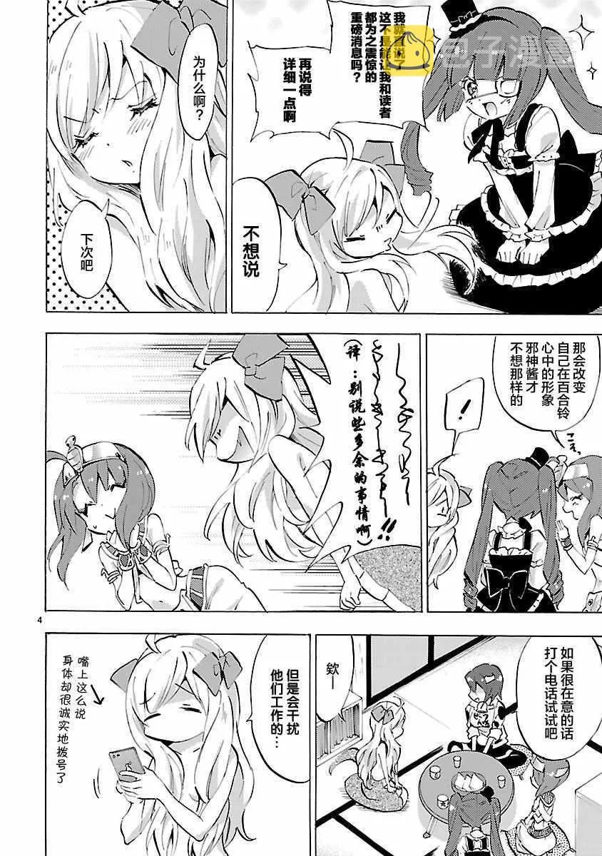 第84话 第4页