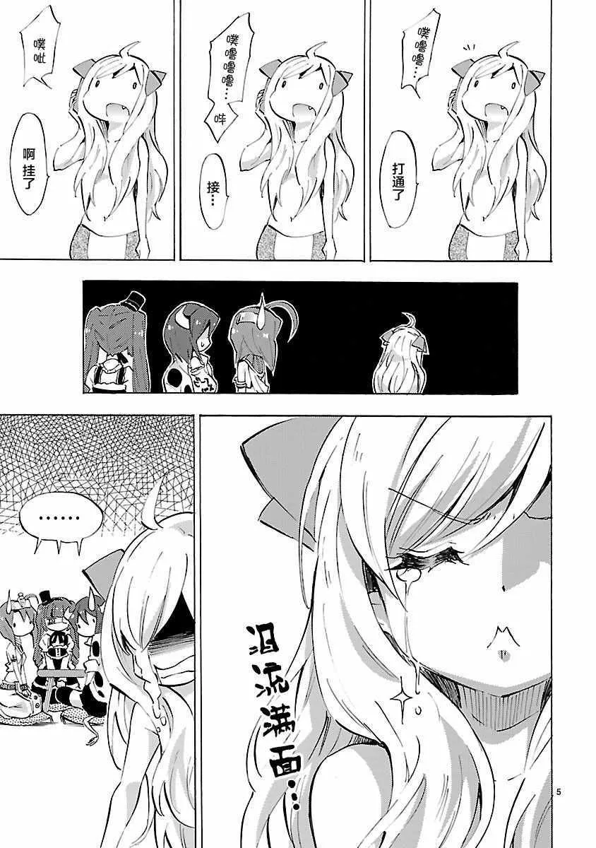 第84话 第5页