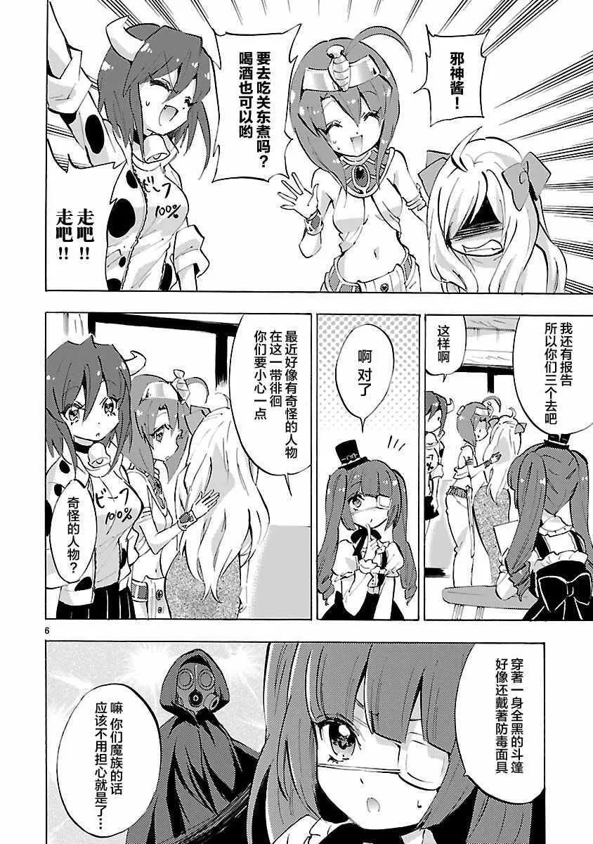 第84话 第6页