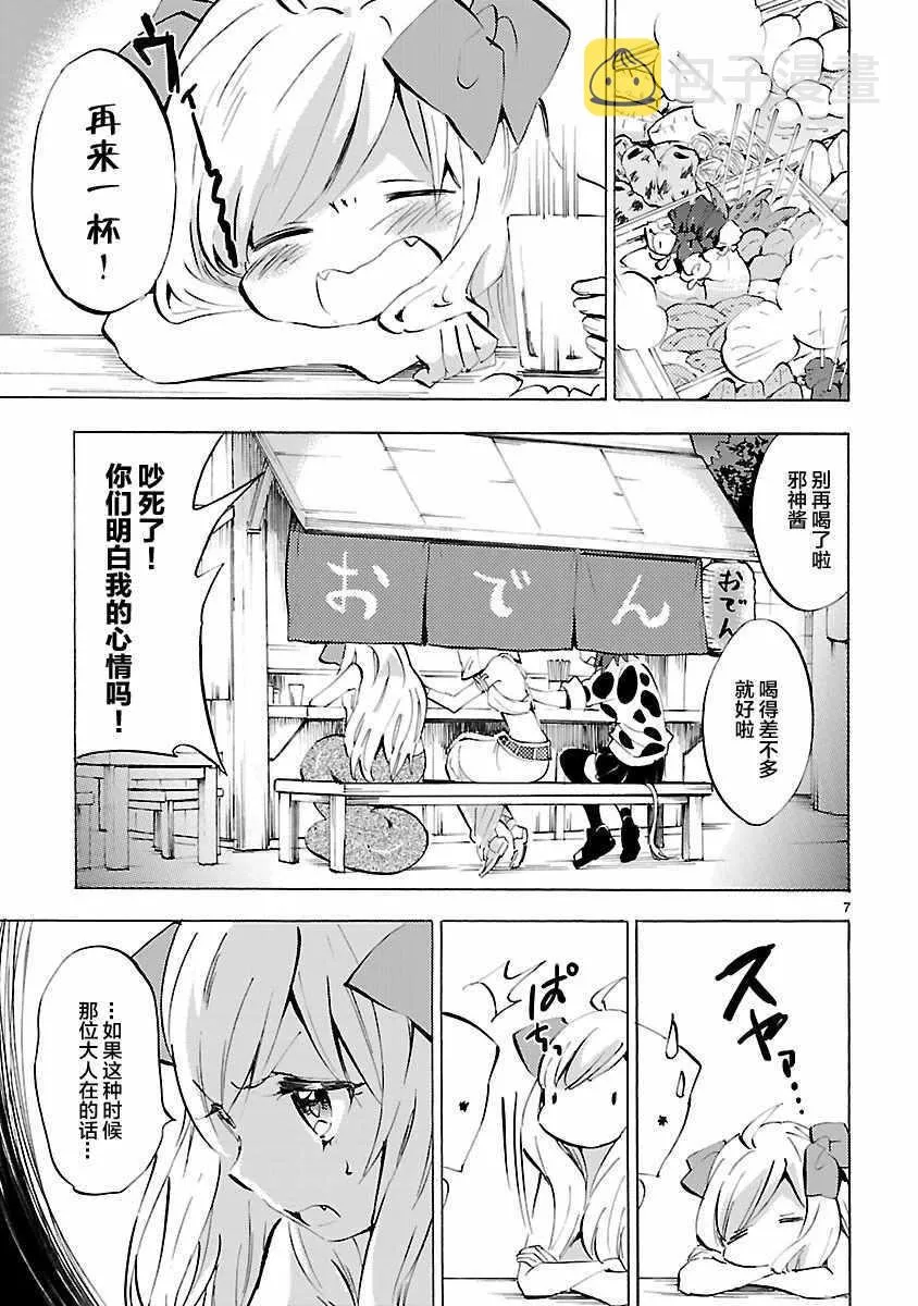 第84话 第7页