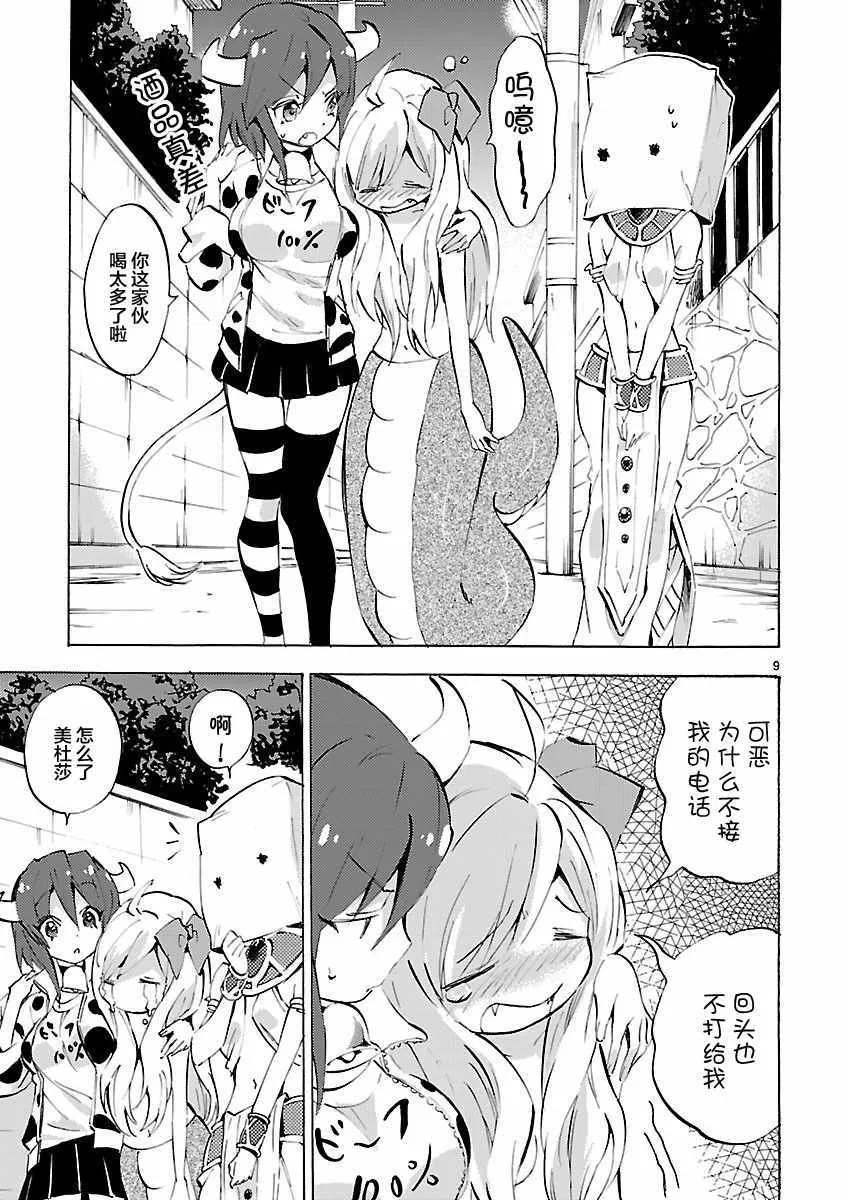 第84话 第9页