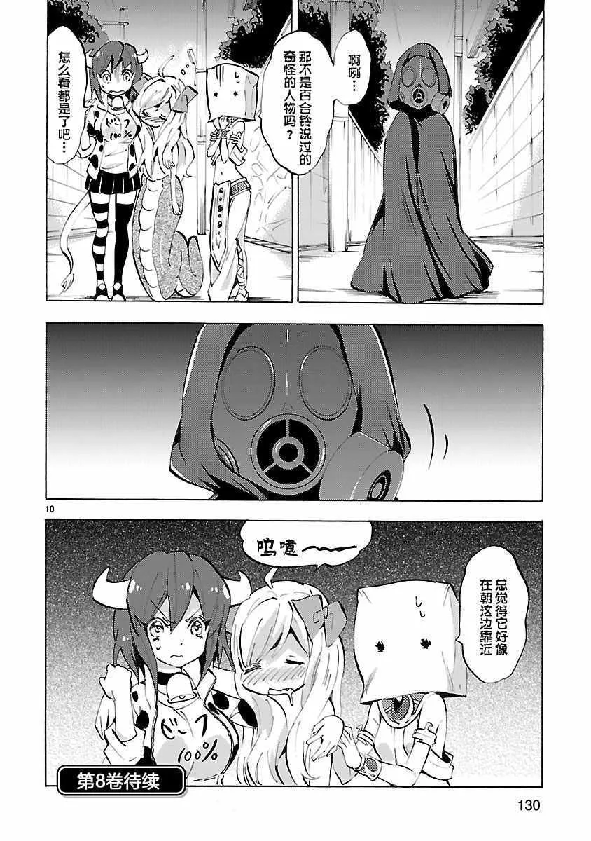第84话 第10页