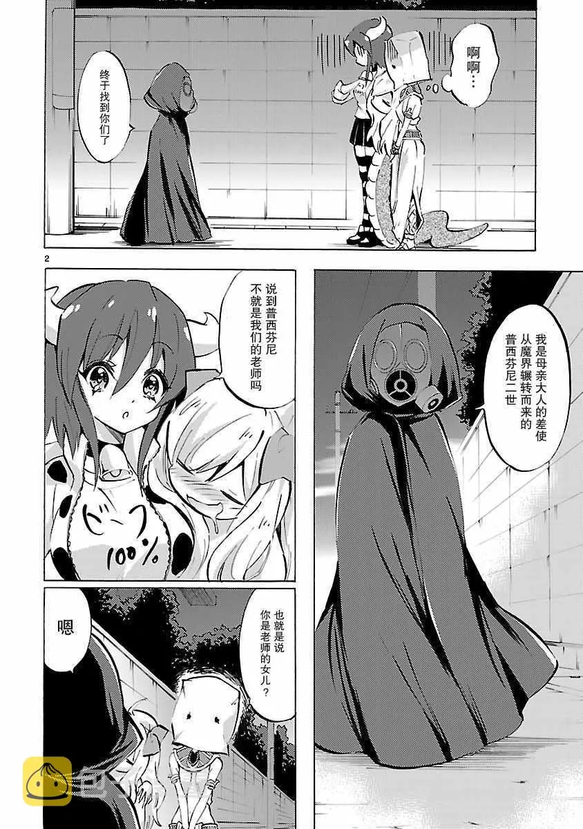 第85话 第2页