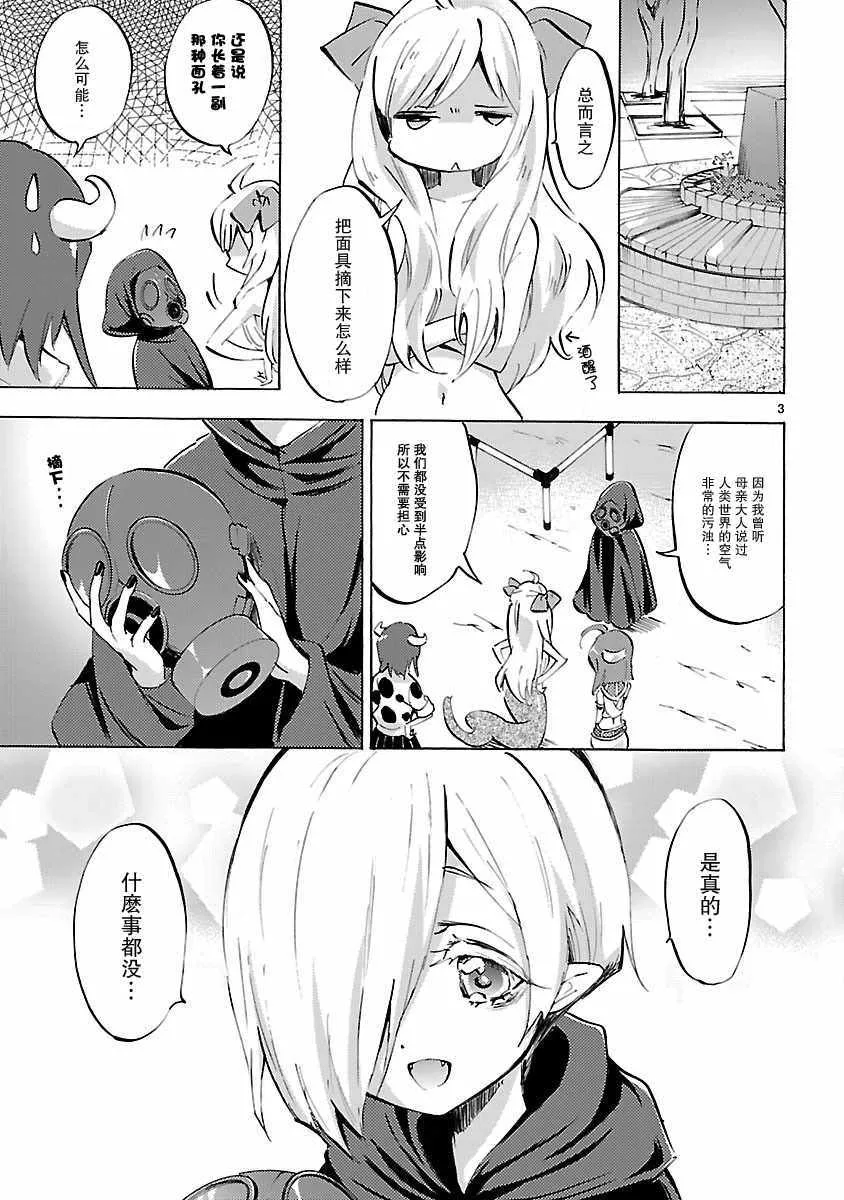 第85话 第3页