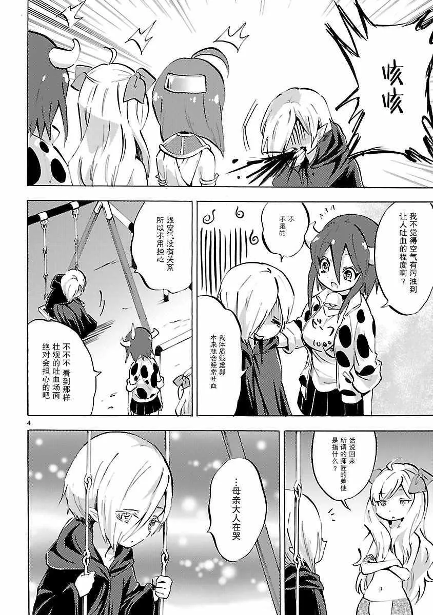 第85话 第4页