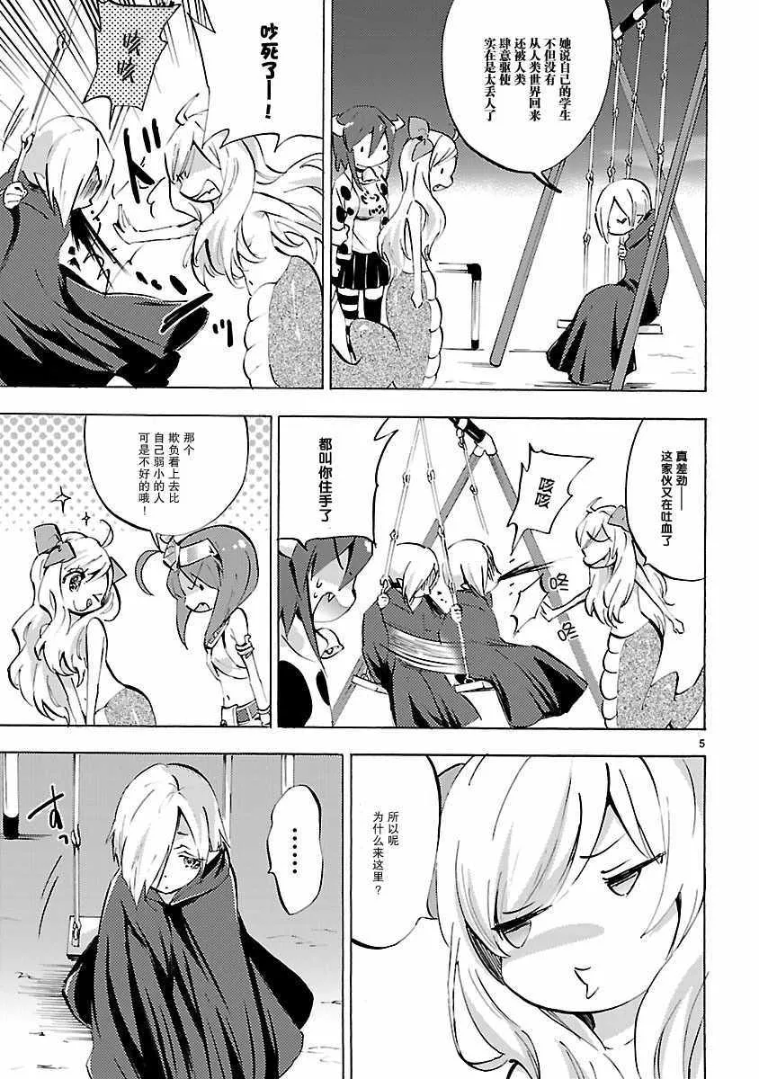 第85话 第5页