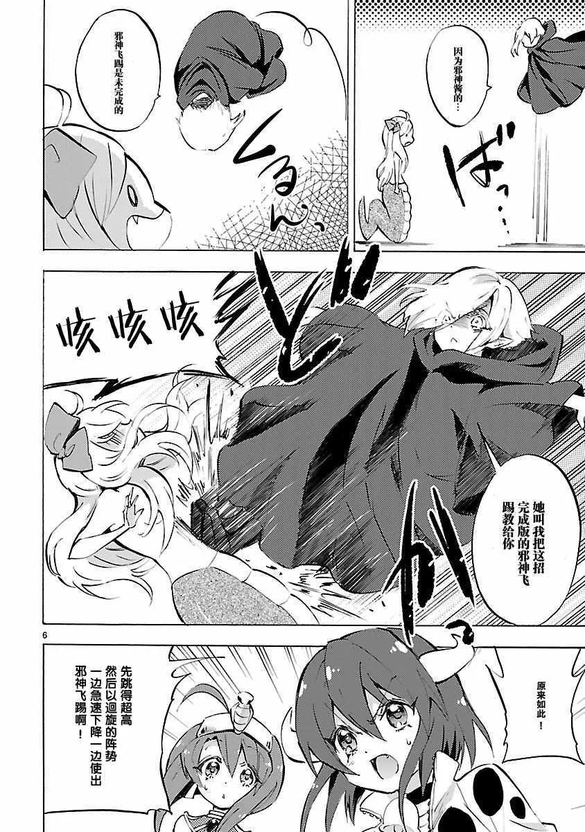 第85话 第6页