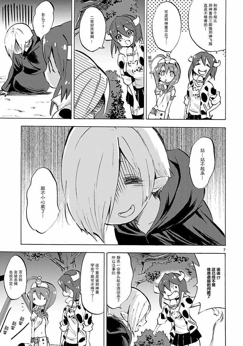 第85话 第7页