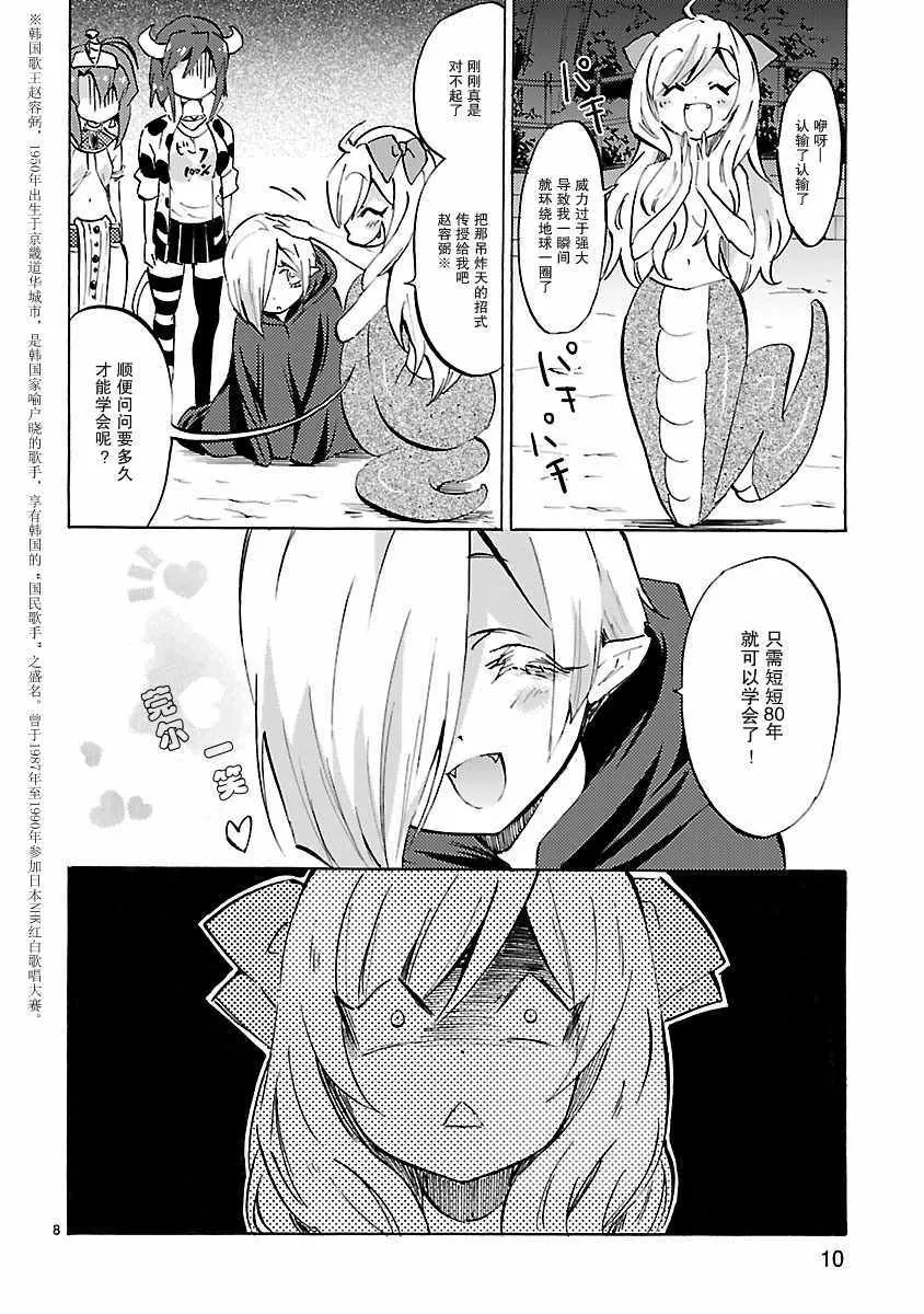 第85话 第8页