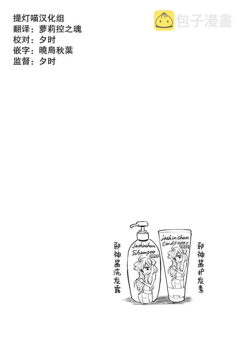 第85话 第9页