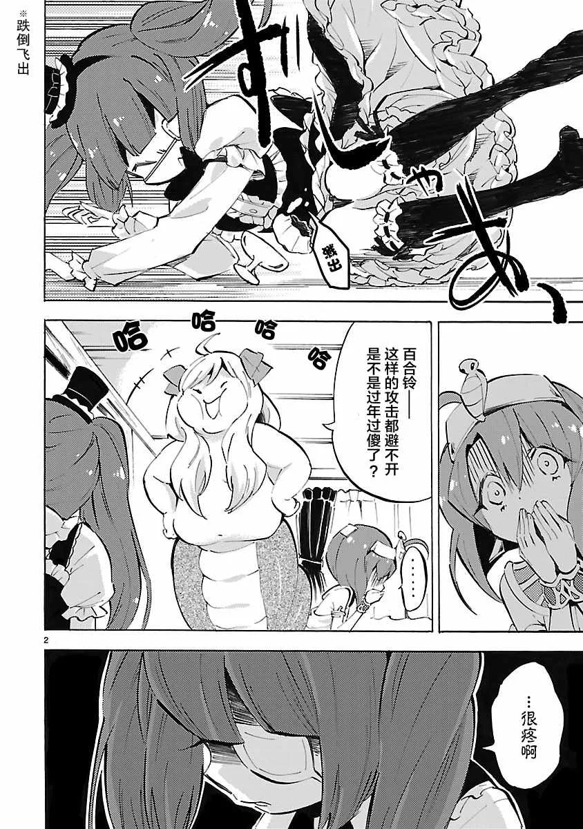 第86话 第2页