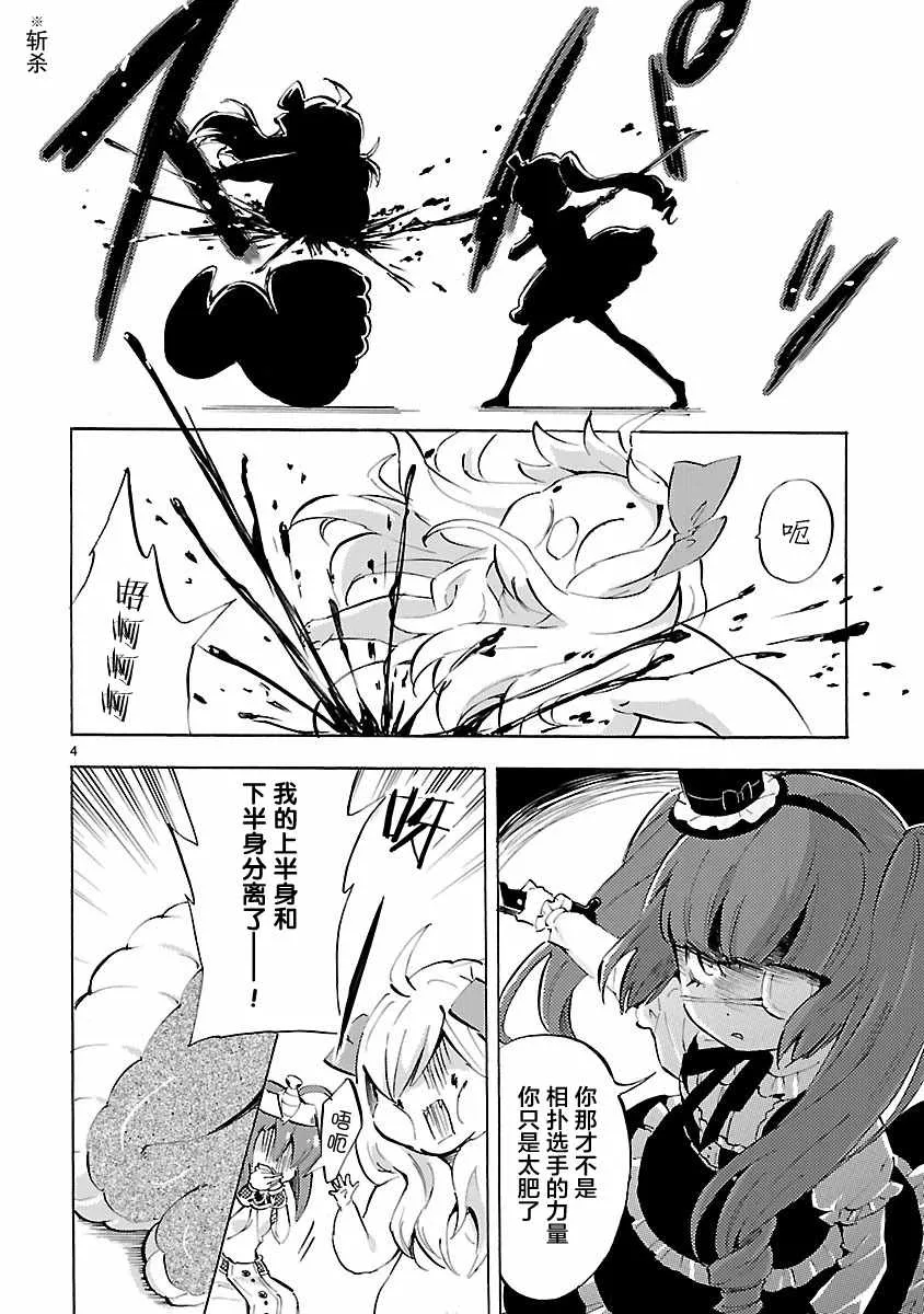 第86话 第4页