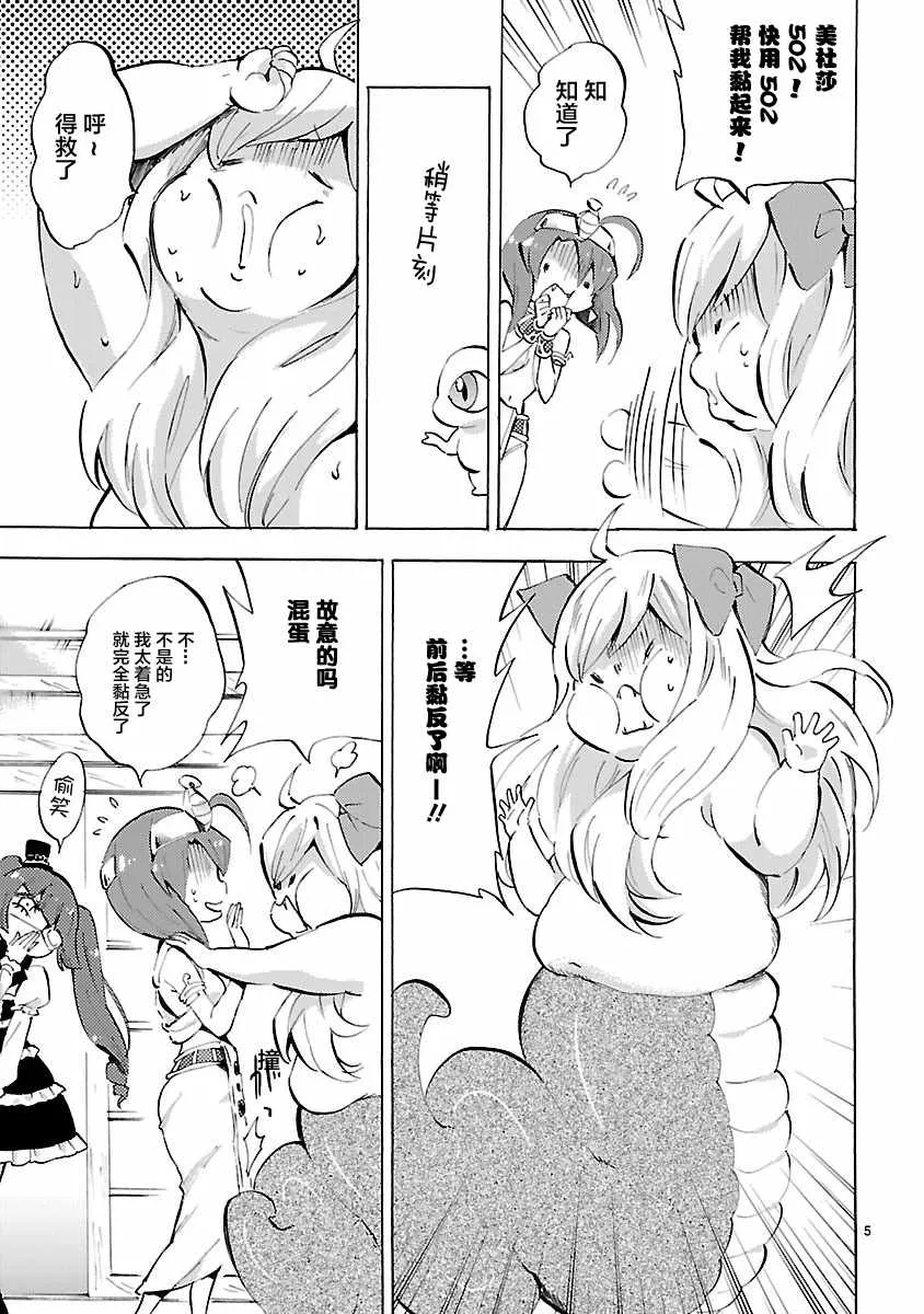 第86话 第5页