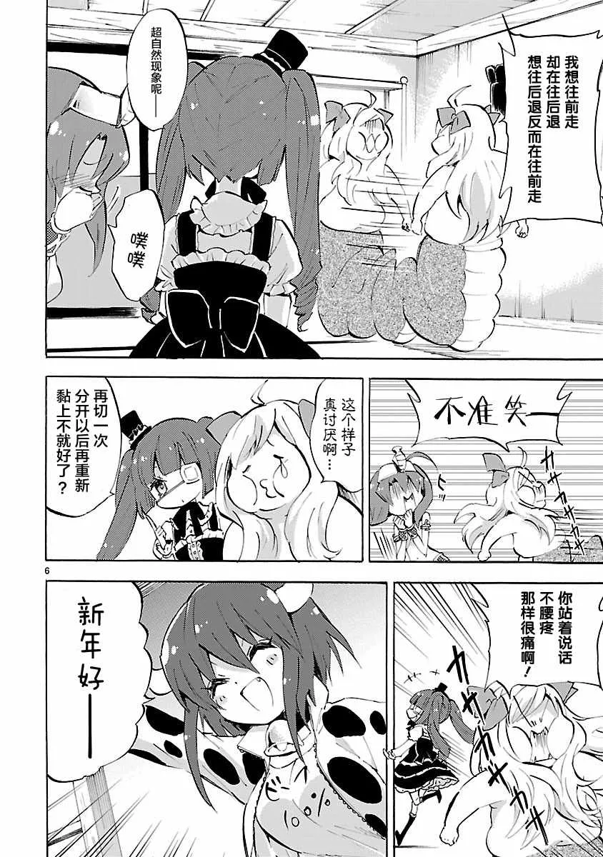 第86话 第6页