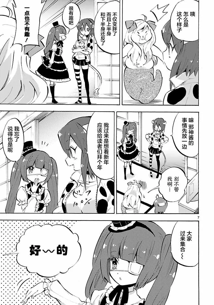 第86话 第7页